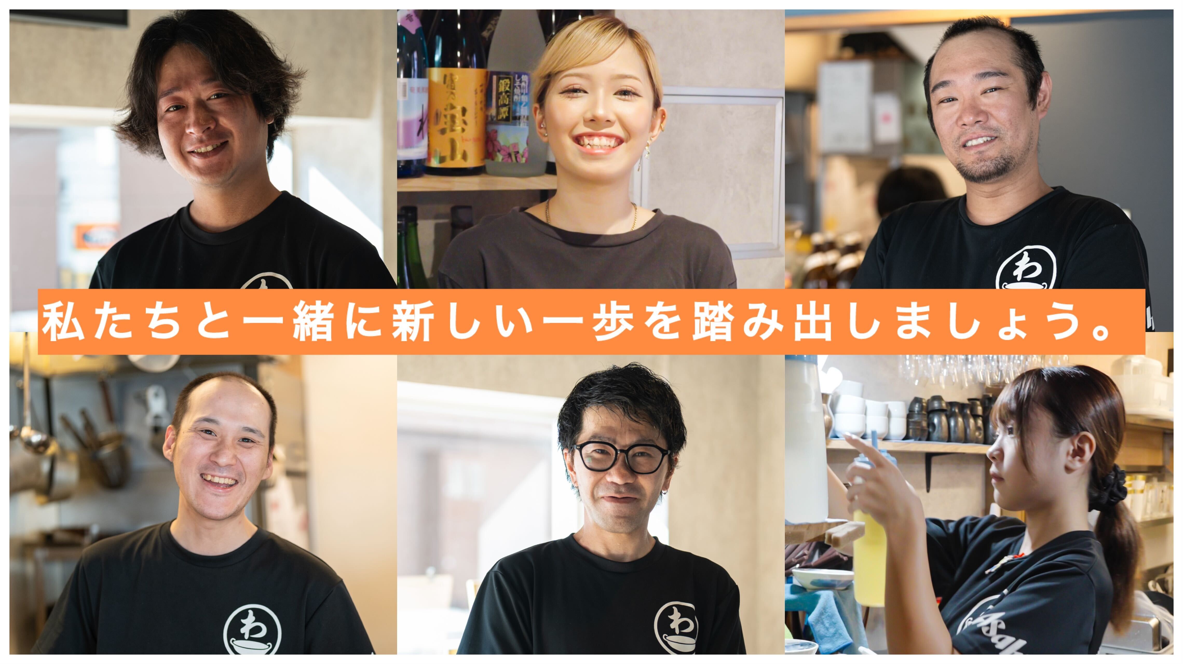 あなたの笑顔のために。
みんなの笑顔のために。